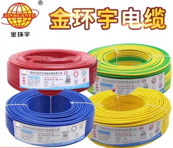 深圳金環(huán)宇電纜